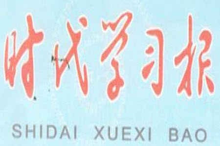 时代学习报数学周刊2023-2024学年度二年级苏教版9-12期答案