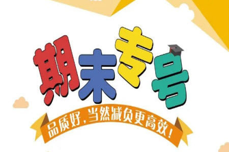 2023年秋学习方法报小学语文五年级上册期末专号参考答案