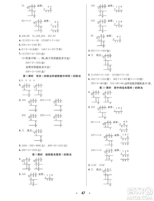 合肥工业大学出版社2023年秋七天学练考三年级数学上册苏教版参考答案