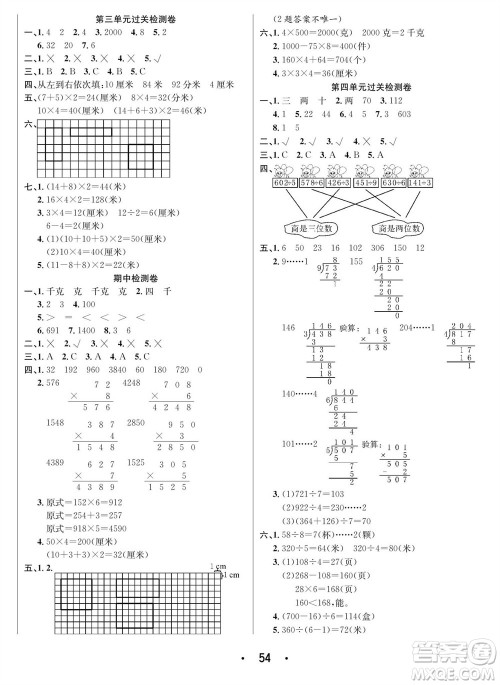 合肥工业大学出版社2023年秋七天学练考三年级数学上册苏教版参考答案