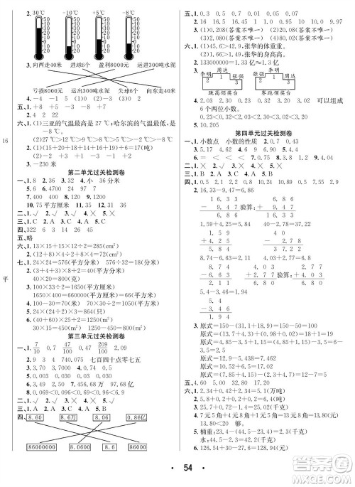 合肥工业大学出版社2023年秋七天学练考五年级数学上册苏教版参考答案