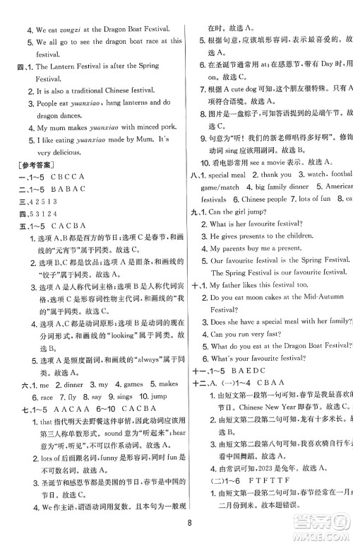 江苏人民出版社2023年秋实验班提优大考卷六年级英语上册外研版三起点答案 江苏人民出版社2023年秋实验班提优大考卷六年级英语上册外研版三起点答案