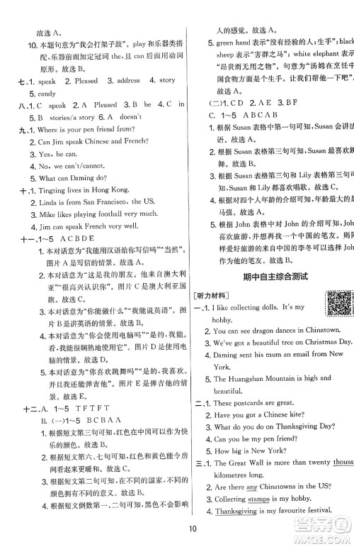江苏人民出版社2023年秋实验班提优大考卷六年级英语上册外研版三起点答案 江苏人民出版社2023年秋实验班提优大考卷六年级英语上册外研版三起点答案