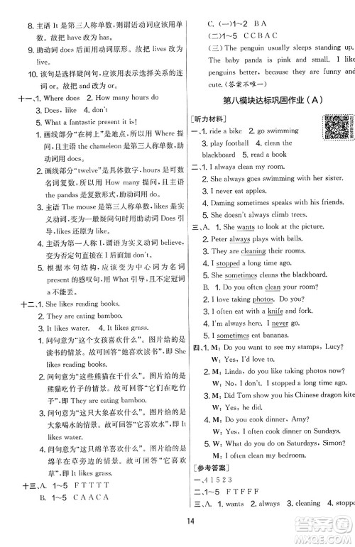 江苏人民出版社2023年秋实验班提优大考卷六年级英语上册外研版三起点答案 江苏人民出版社2023年秋实验班提优大考卷六年级英语上册外研版三起点答案