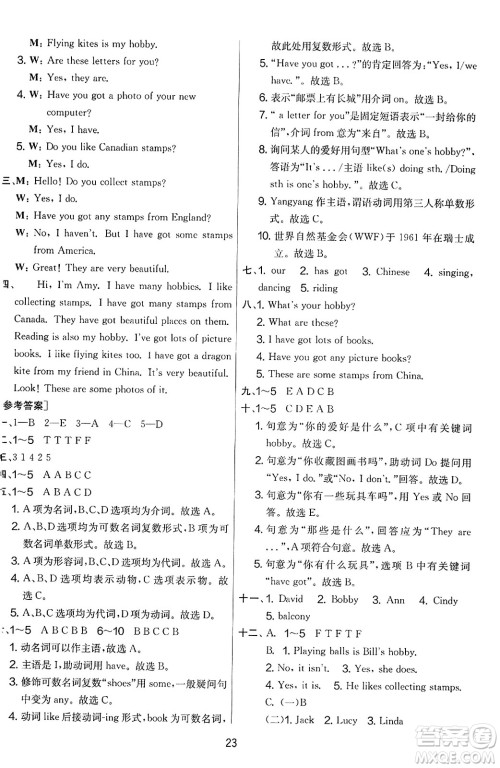 江苏人民出版社2023年秋实验班提优大考卷六年级英语上册外研版三起点答案