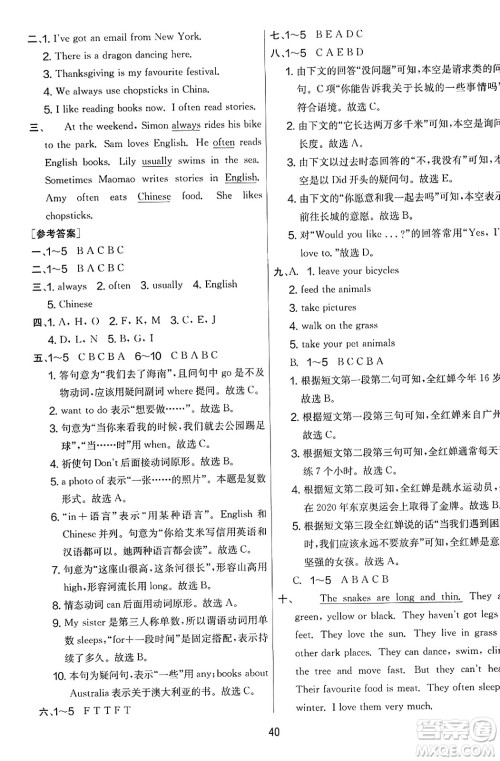 江苏人民出版社2023年秋实验班提优大考卷六年级英语上册外研版三起点答案 江苏人民出版社2023年秋实验班提优大考卷六年级英语上册外研版三起点答案