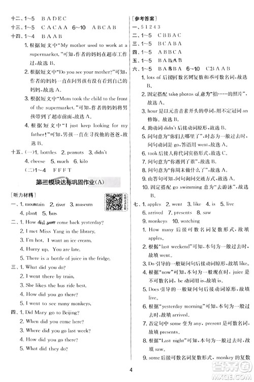 江苏人民出版社2023年秋实验班提优大考卷五年级英语上册外研版三起点答案 江苏人民出版社2023年秋实验班提优大考卷五年级英语上册外研版三起点答案