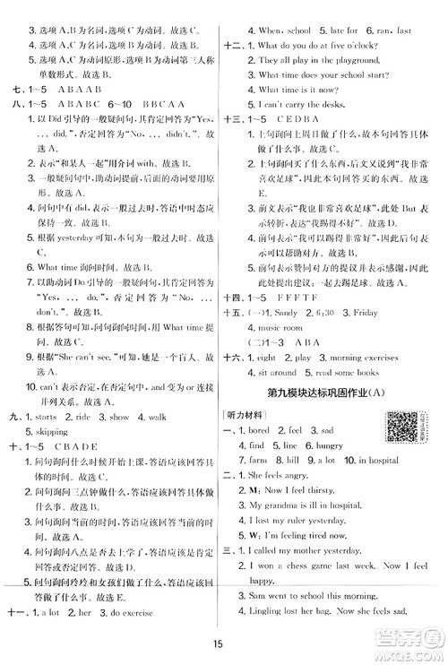江苏人民出版社2023年秋实验班提优大考卷五年级英语上册外研版三起点答案 江苏人民出版社2023年秋实验班提优大考卷五年级英语上册外研版三起点答案