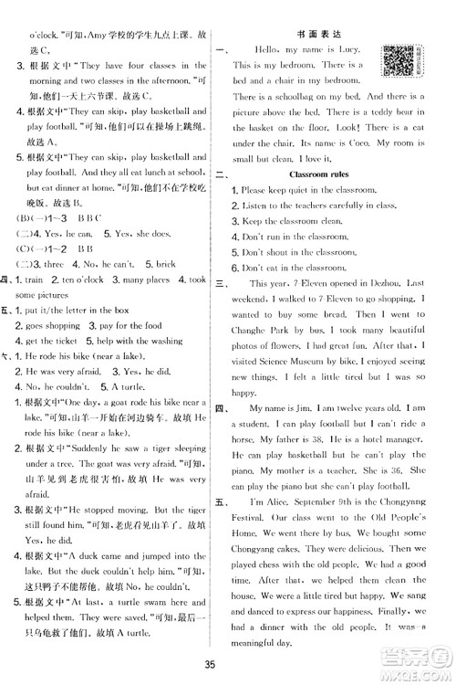 江苏人民出版社2023年秋实验班提优大考卷五年级英语上册外研版三起点答案