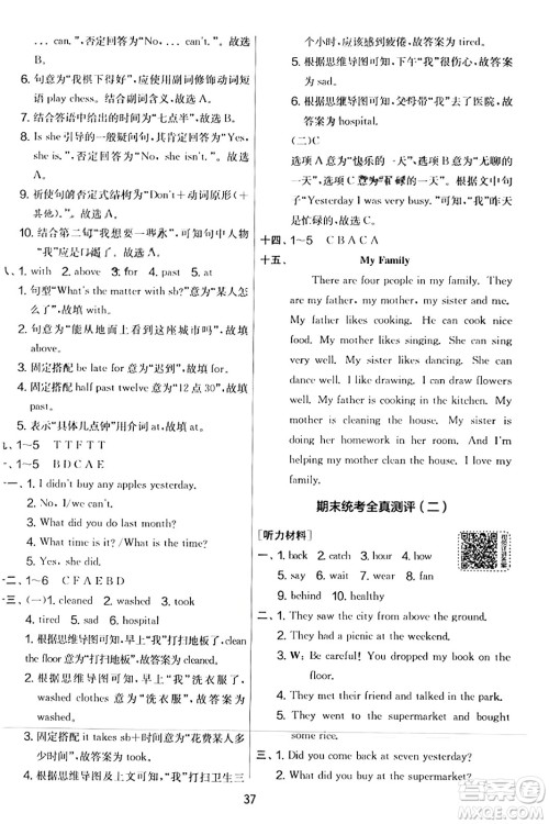 江苏人民出版社2023年秋实验班提优大考卷五年级英语上册外研版三起点答案 江苏人民出版社2023年秋实验班提优大考卷五年级英语上册外研版三起点答案