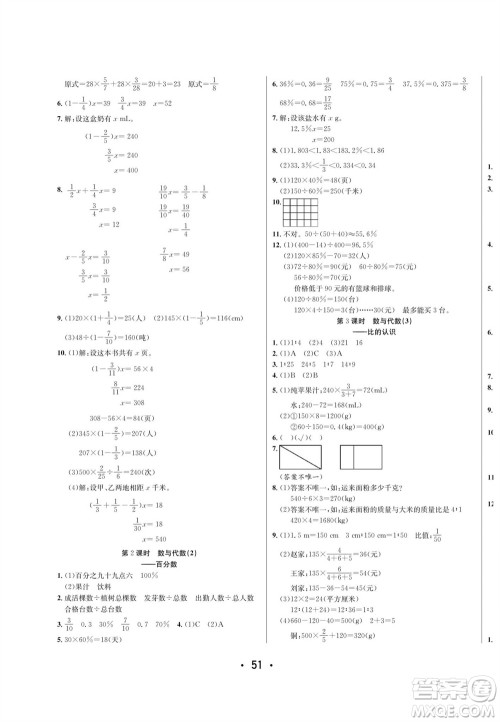 合肥工业大学出版社2023年秋七天学练考六年级数学上册北师大版参考答案