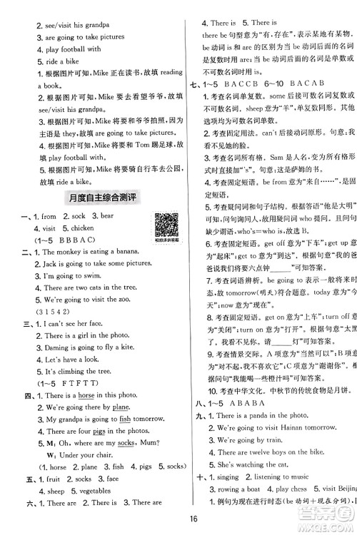 江苏人民出版社2023年秋实验班提优大考卷四年级英语上册外研版三起点答案