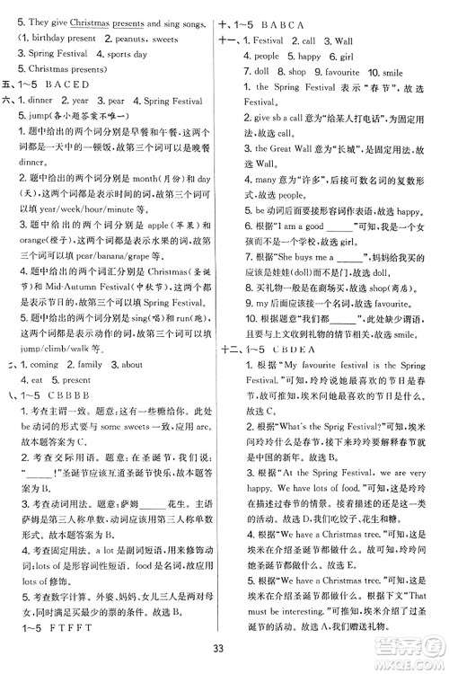 江苏人民出版社2023年秋实验班提优大考卷四年级英语上册外研版三起点答案 江苏人民出版社2023年秋实验班提优大考卷四年级英语上册外研版三起点答案