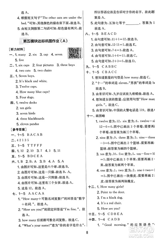 江苏人民出版社2023年秋实验班提优大考卷三年级英语上册外研版三起点答案 江苏人民出版社2023年秋实验班提优大考卷三年级英语上册外研版三起点答案