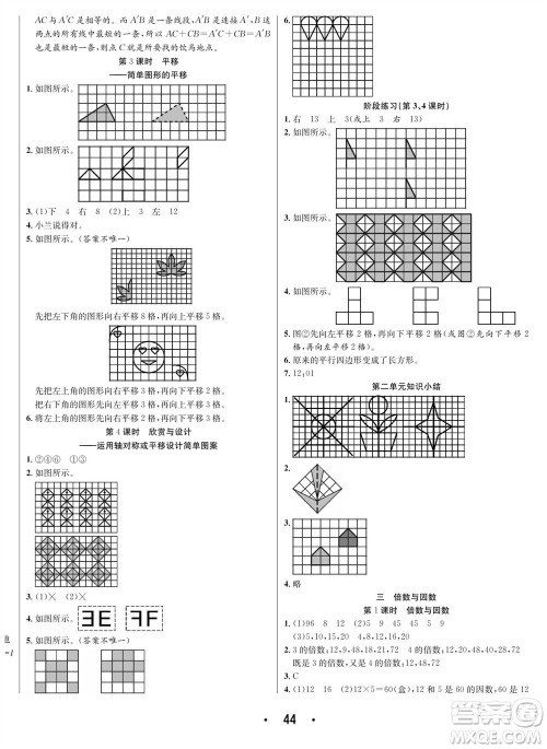 合肥工业大学出版社2023年秋七天学练考五年级数学上册北师大版参考答案