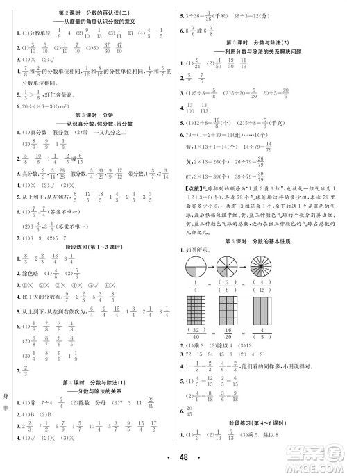 合肥工业大学出版社2023年秋七天学练考五年级数学上册北师大版参考答案