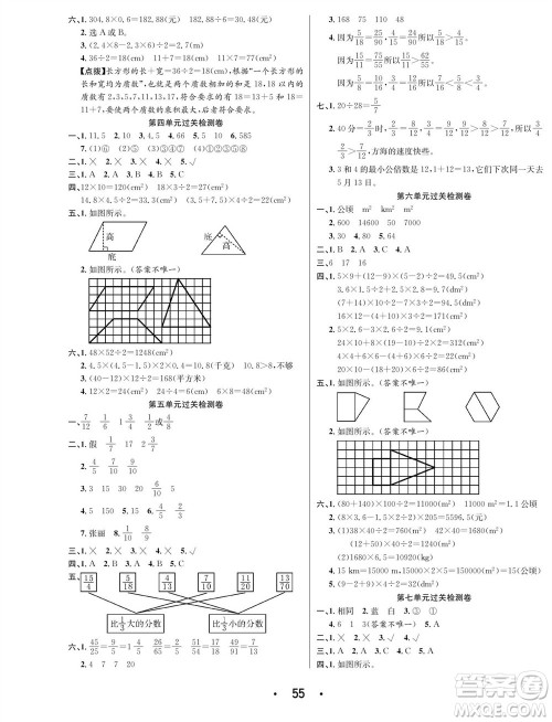 合肥工业大学出版社2023年秋七天学练考五年级数学上册北师大版参考答案