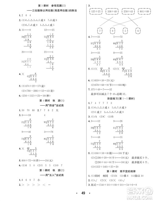 合肥工业大学出版社2023年秋七天学练考四年级数学上册北师大版参考答案