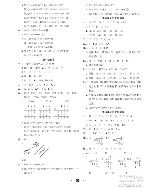 合肥工业大学出版社2023年秋七天学练考四年级数学上册北师大版参考答案