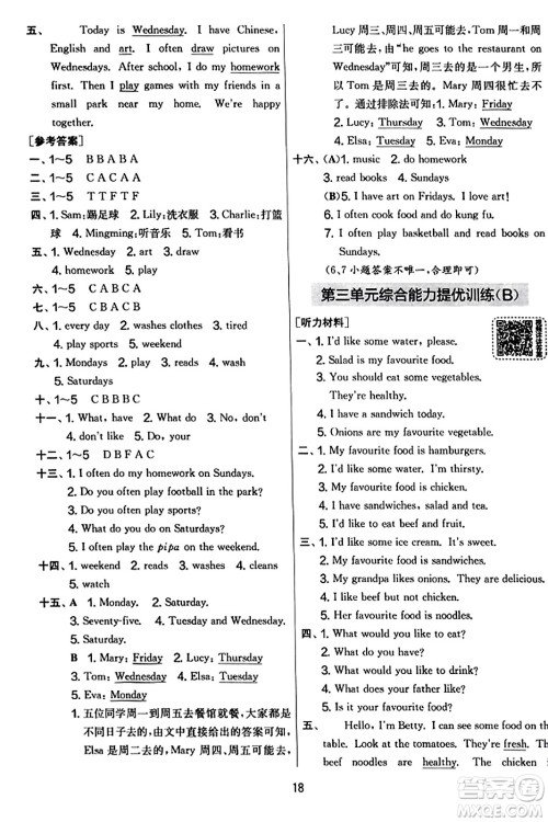 江苏人民出版社2023年秋实验班提优大考卷五年级英语上册人教PEP版答案