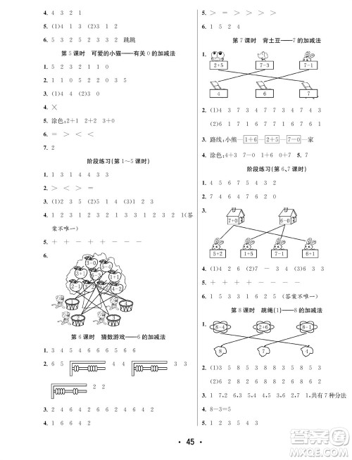 合肥工业大学出版社2023年秋七天学练考一年级数学上册北师大版参考答案 合肥工业大学出版社2023年秋七天学练考一年级数学上册北师大版参考答案