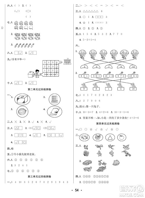 合肥工业大学出版社2023年秋七天学练考一年级数学上册北师大版参考答案