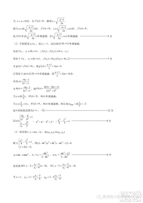 江苏南京六校联合体2024届高三上学期10月联合调研数学试题答案