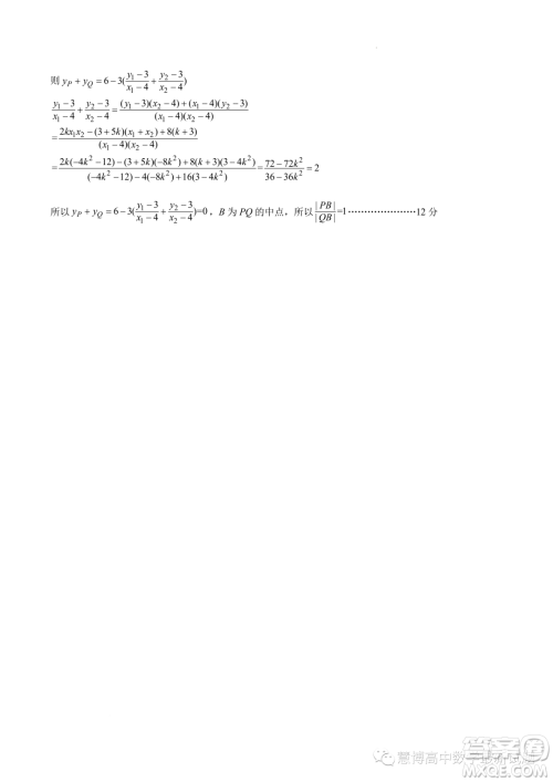 江苏南京六校联合体2024届高三上学期10月联合调研数学试题答案