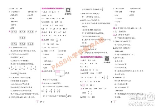 陕西师范大学出版总社有限公司2023年秋小学学霸冲A卷三年级数学上册青岛版五四专版参考答案