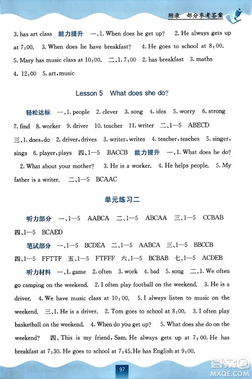 广西教育出版社2023年秋自主学习能力测评五年级英语上册接力版答案