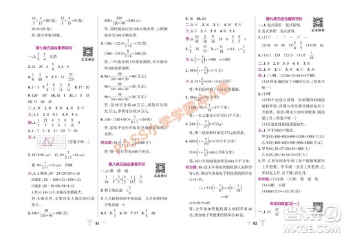 陕西师范大学出版总社有限公司2023年秋小学学霸冲A卷五年级数学上册青岛版五四专版参考答案 陕西师范大学出版总社有限公司2023年秋小学学霸冲A卷五年级数学上册青岛版五四专版参考答案