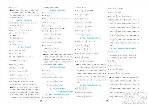 沈阳出版社2023年秋黄冈名师天天练五年级数学上册青岛版五四专版参考答案