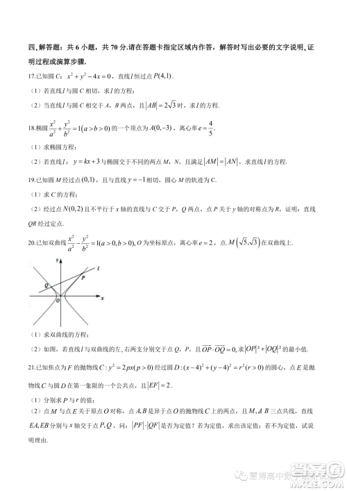 江苏徐宿联考2023年高二上学期第一次联考数学试题答案