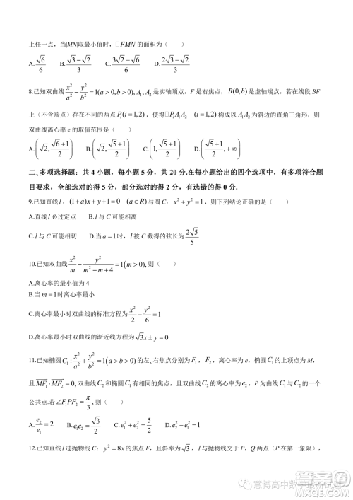 江苏徐宿联考2023年高二上学期第一次联考数学试题答案