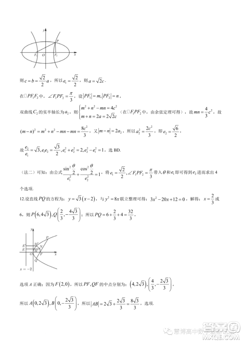 江苏徐宿联考2023年高二上学期第一次联考数学试题答案