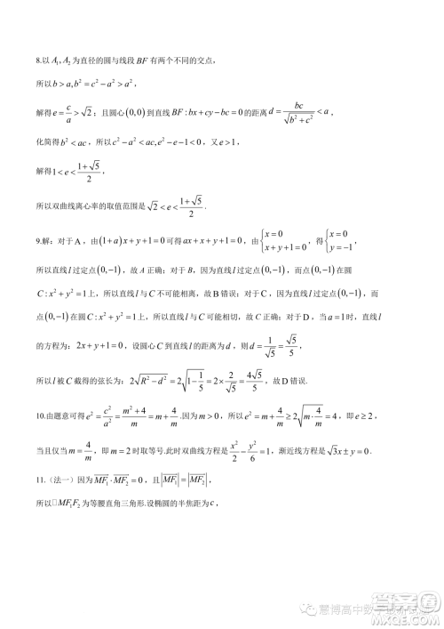 江苏徐宿联考2023年高二上学期第一次联考数学试题答案