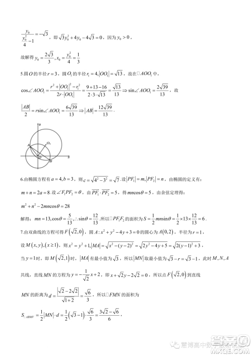 江苏徐宿联考2023年高二上学期第一次联考数学试题答案