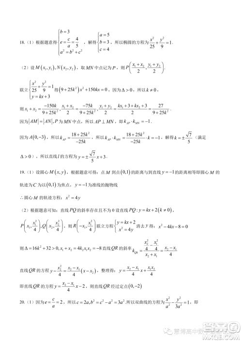 江苏徐宿联考2023年高二上学期第一次联考数学试题答案