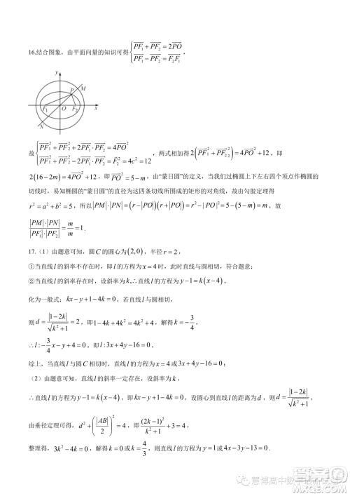 江苏徐宿联考2023年高二上学期第一次联考数学试题答案
