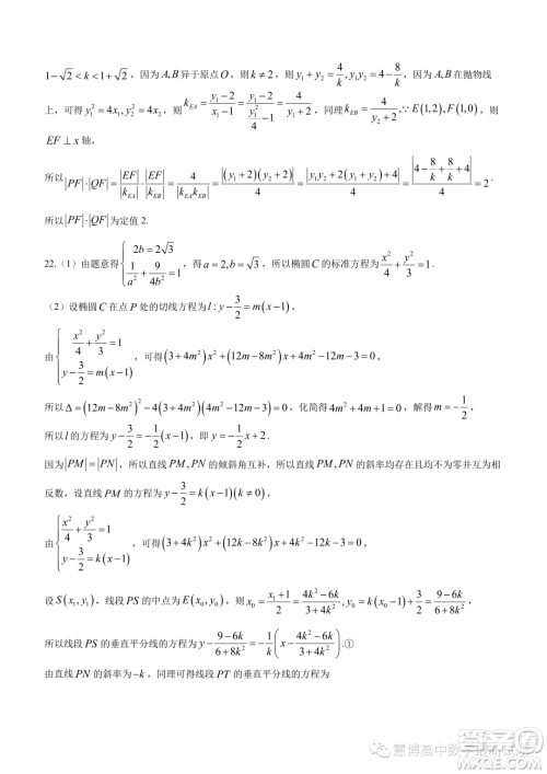 江苏徐宿联考2023年高二上学期第一次联考数学试题答案