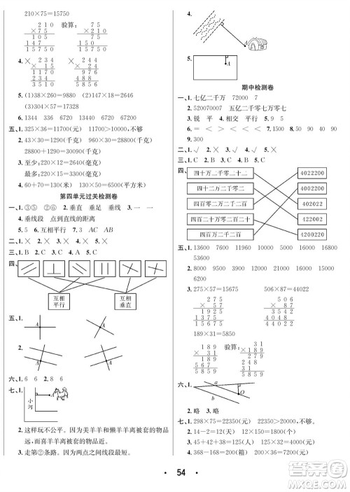 合肥工业大学出版社2023年秋七天学练考四年级数学上册青岛版参考答案