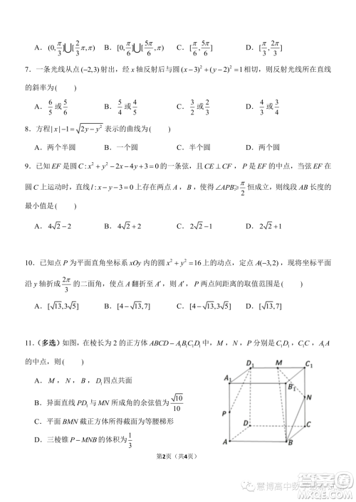 郑州外国语学校2023-2024学年高二上期月考1试卷数学答案