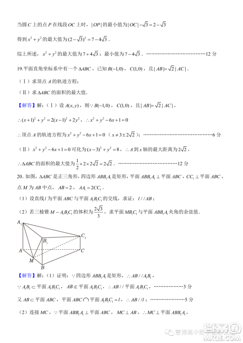 郑州外国语学校2023-2024学年高二上期月考1试卷数学答案