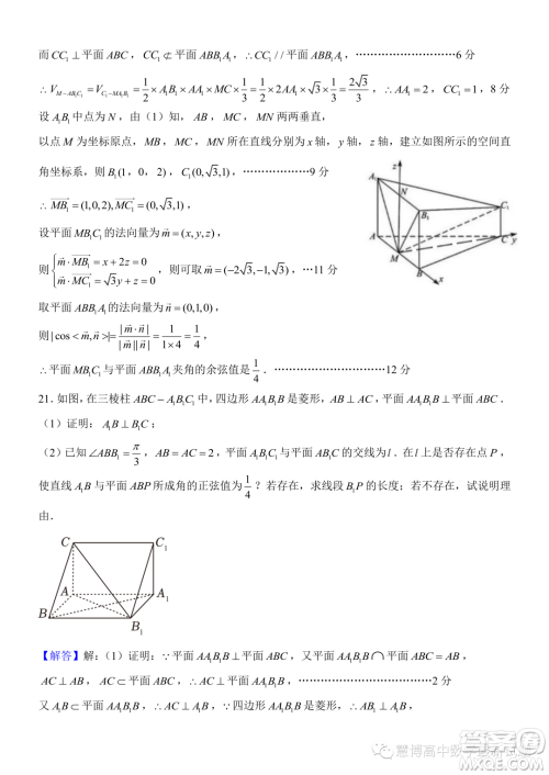 郑州外国语学校2023-2024学年高二上期月考1试卷数学答案