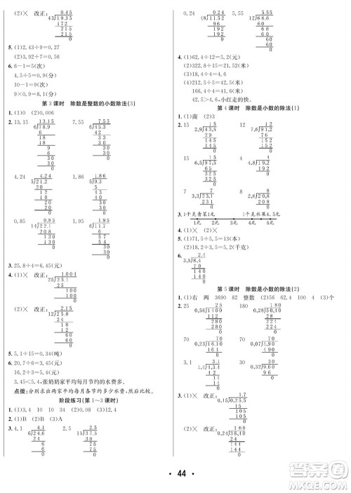 合肥工业大学出版社2023年秋七天学练考五年级数学上册青岛版参考答案