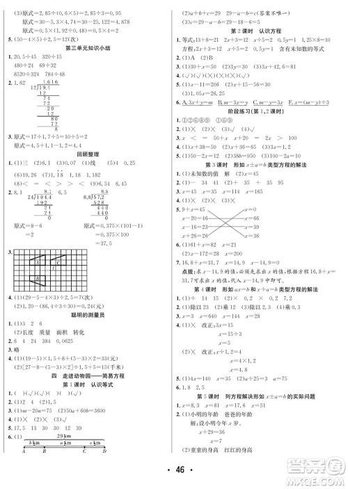 合肥工业大学出版社2023年秋七天学练考五年级数学上册青岛版参考答案