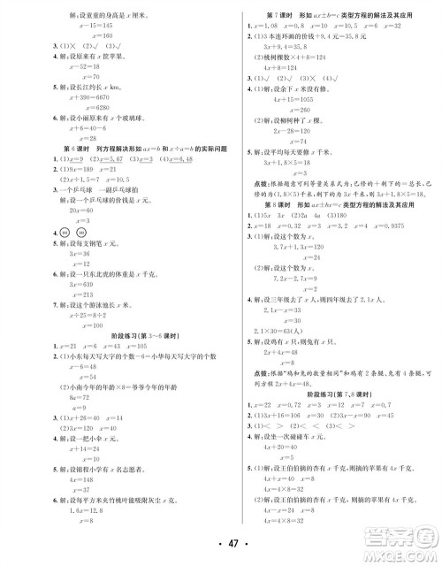 合肥工业大学出版社2023年秋七天学练考五年级数学上册青岛版参考答案