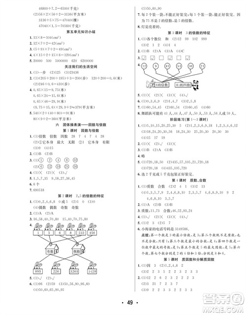 合肥工业大学出版社2023年秋七天学练考五年级数学上册青岛版参考答案 合肥工业大学出版社2023年秋七天学练考五年级数学上册青岛版参考答案