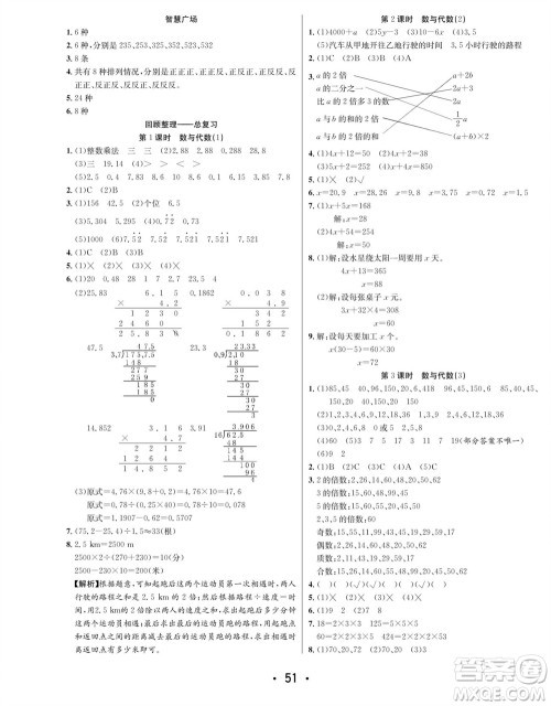 合肥工业大学出版社2023年秋七天学练考五年级数学上册青岛版参考答案