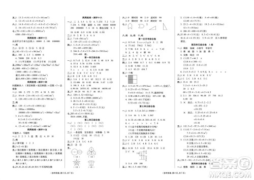 阳光出版社2023年秋金牌大考卷五年级数学上册西师大版参考答案